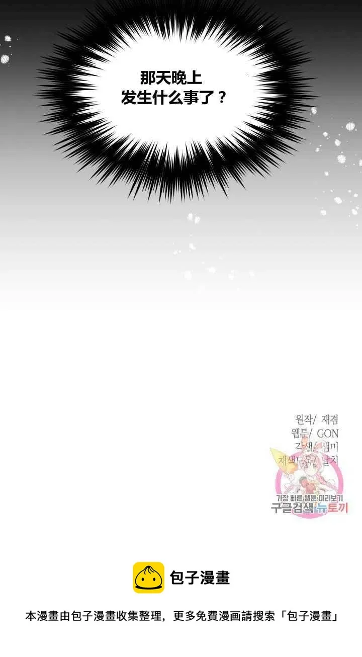 第22话 第60页