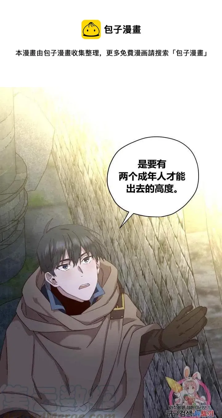 第21话 第1页