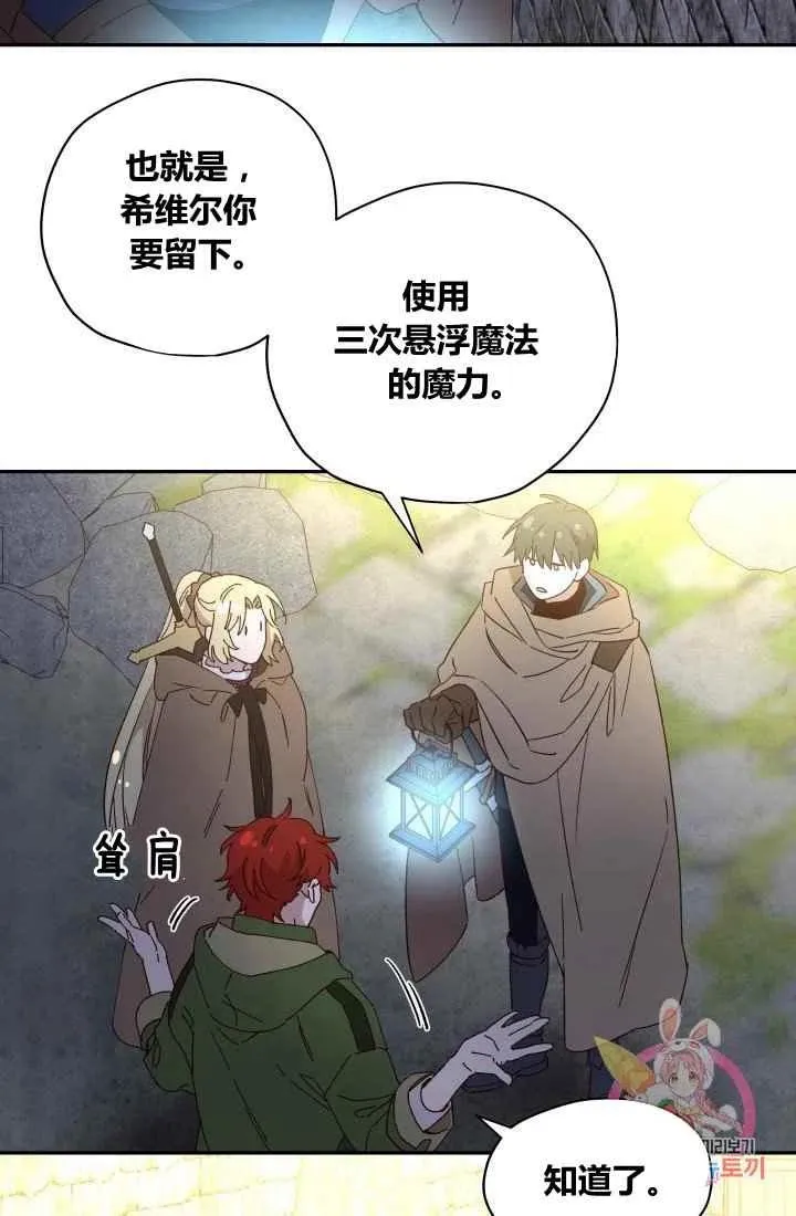 第21话 第2页