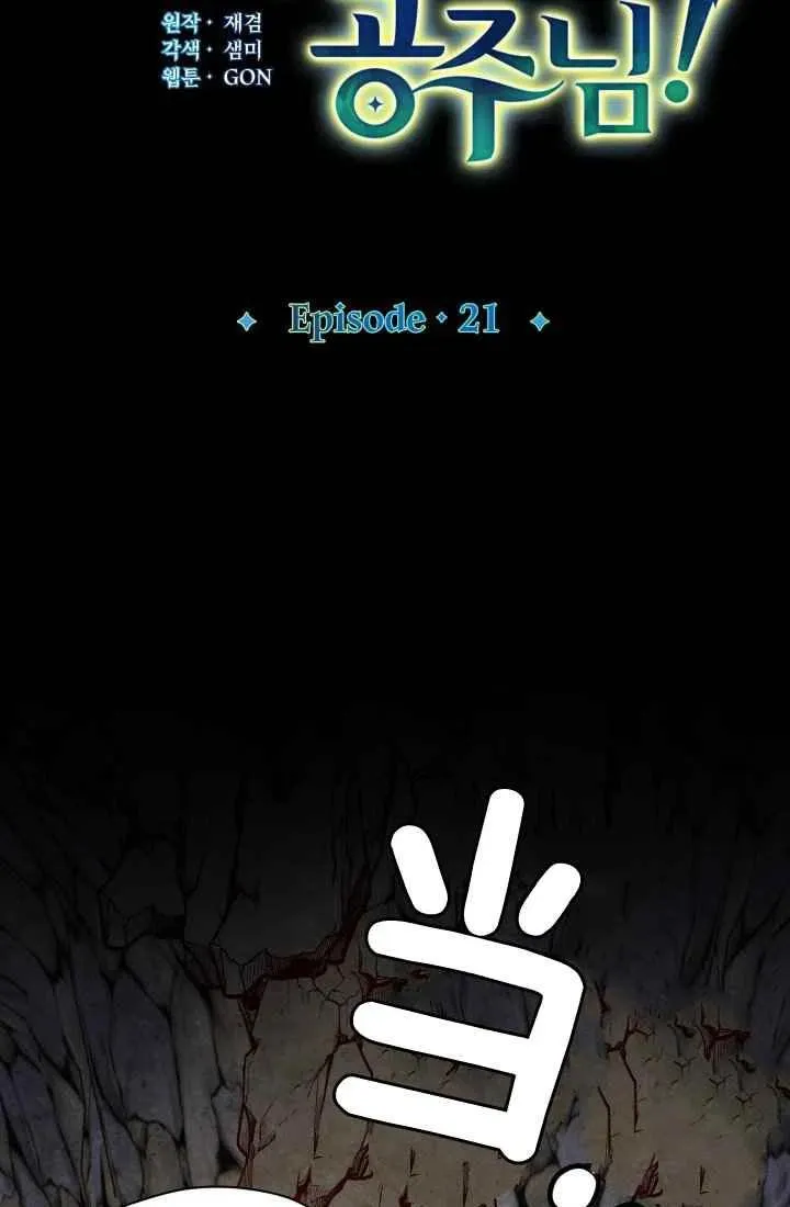 第21话 第5页