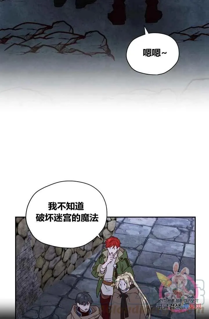 第21话 第7页