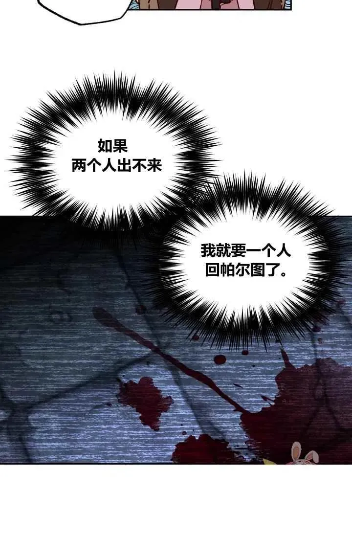 第21话 第11页