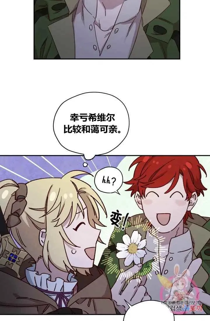 第21话 第14页