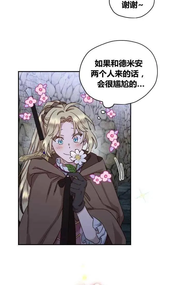 第21话 第15页