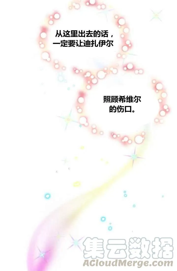 第21话 第16页