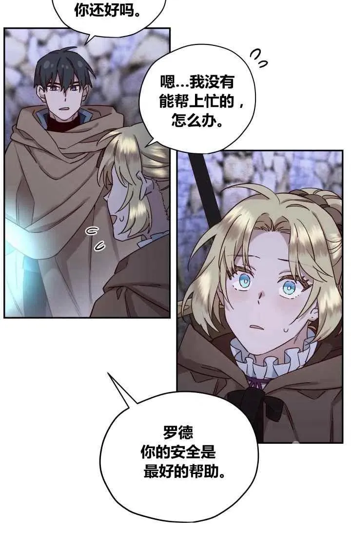 第21话 第21页