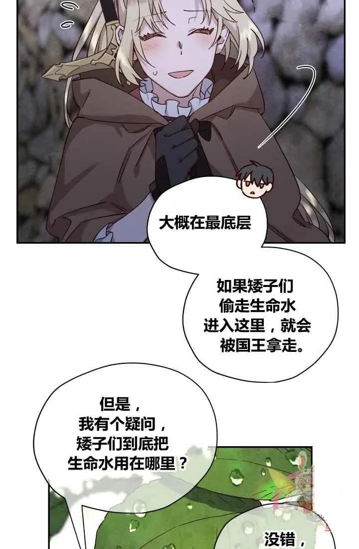 第21话 第23页