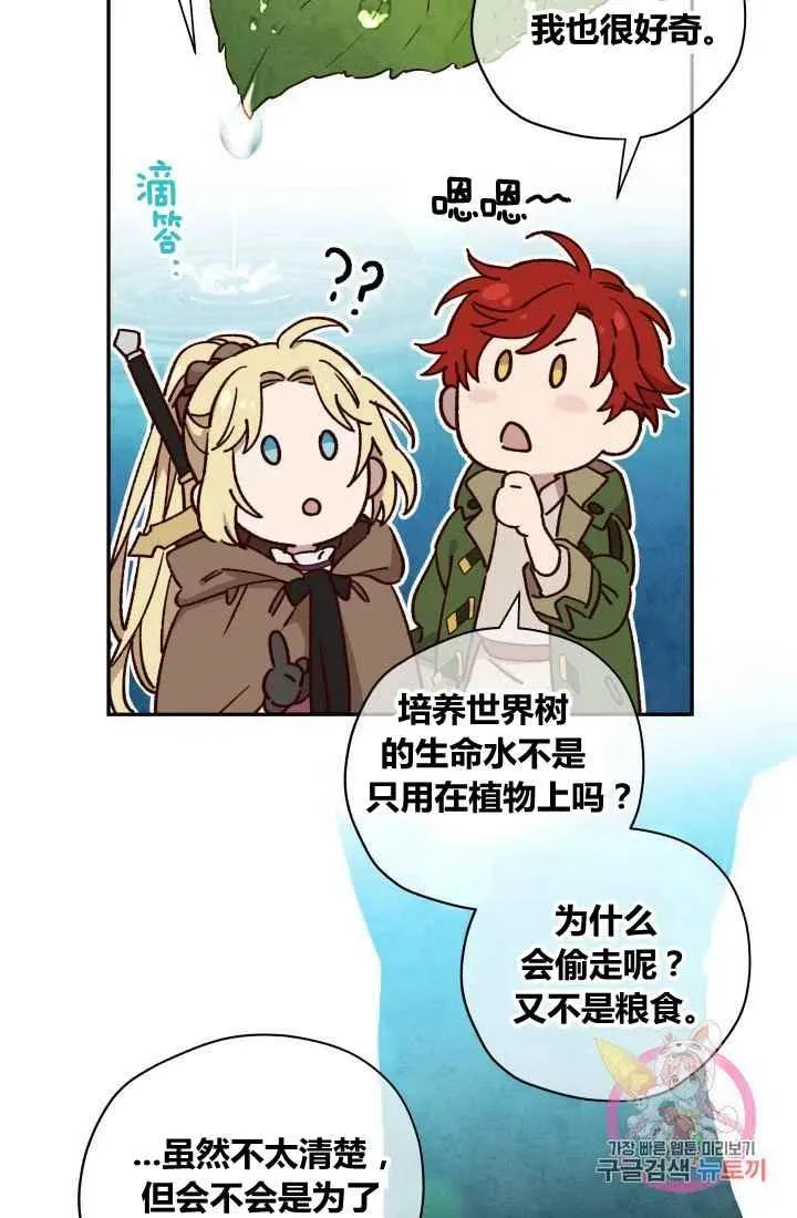 第21话 第24页