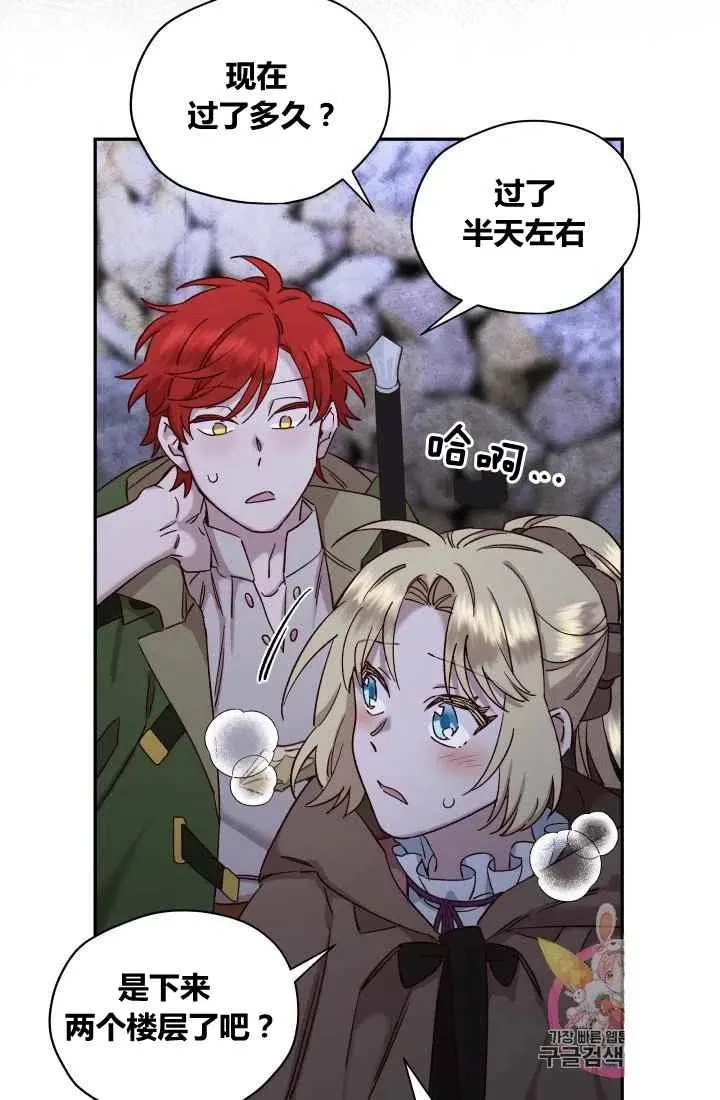 第21话 第35页