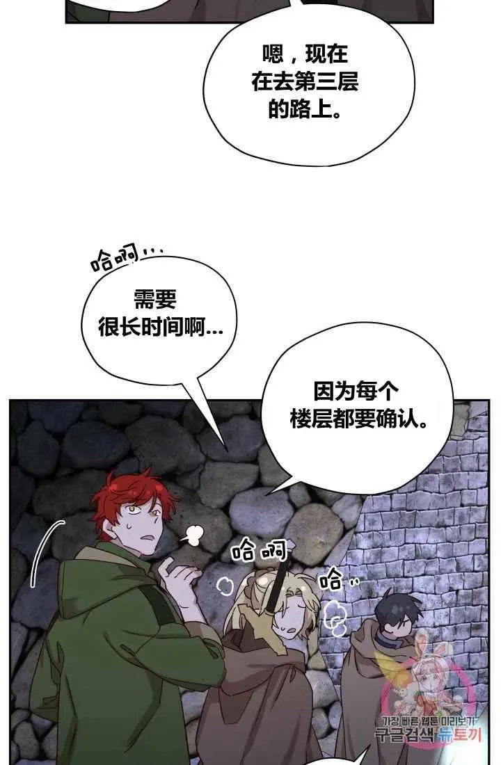 第21话 第36页