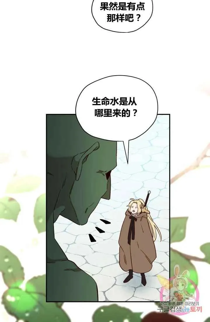 第20话 第3页