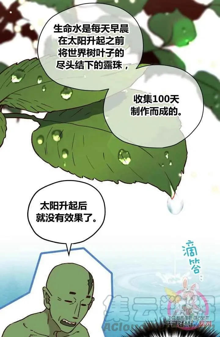 第20话 第4页