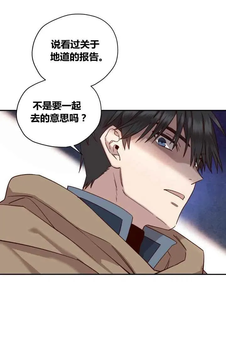 第20话 第20页
