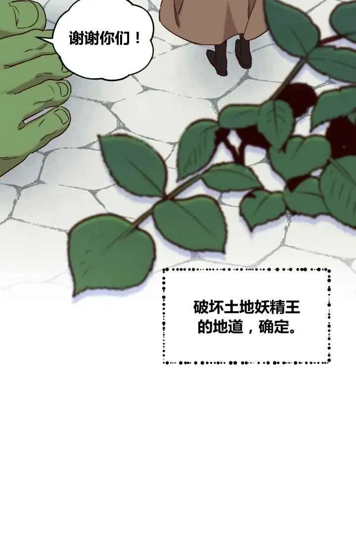第20话 第23页