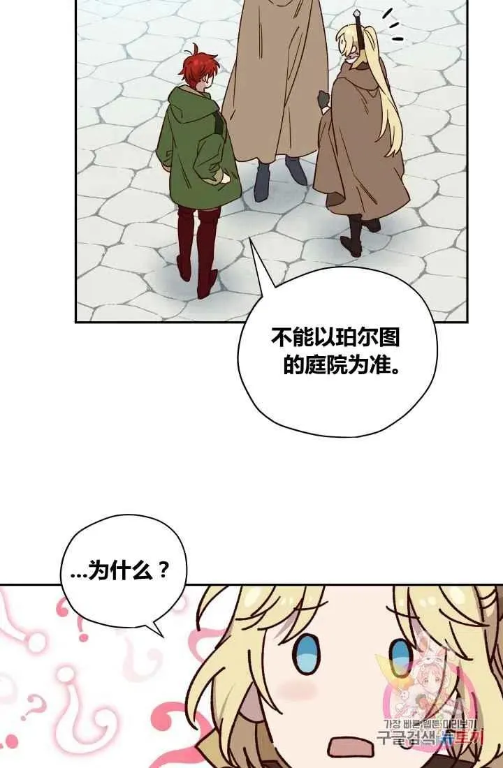 第20话 第30页