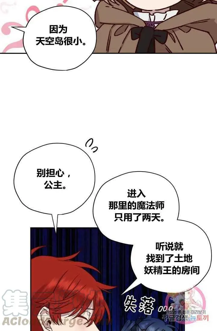 第20话 第31页