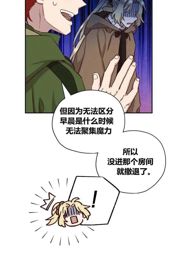 第20话 第32页