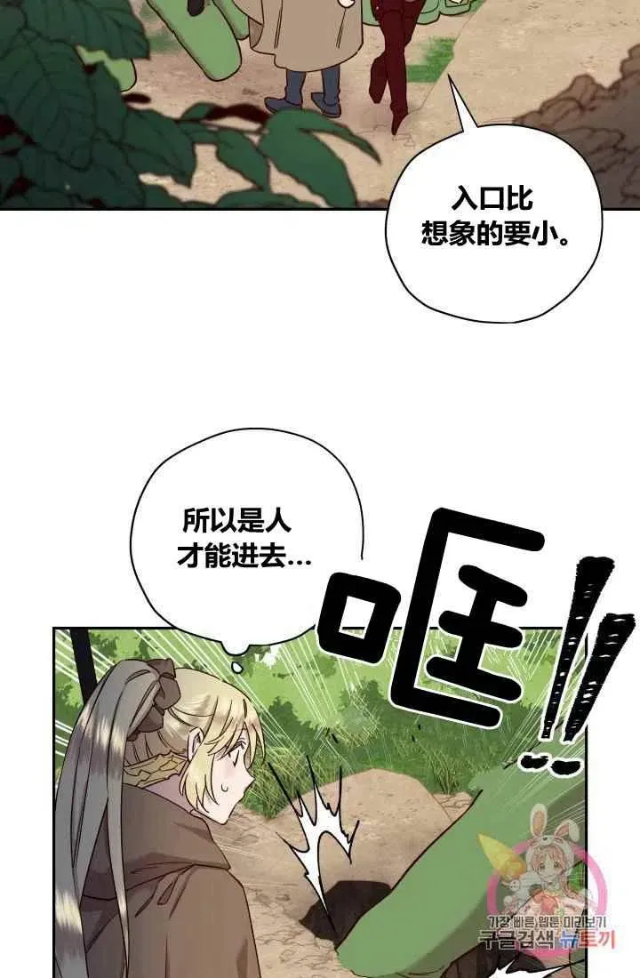 第20话 第38页