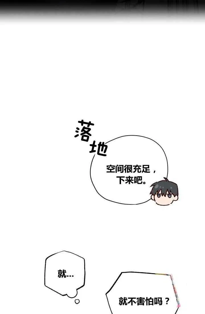第20话 第44页