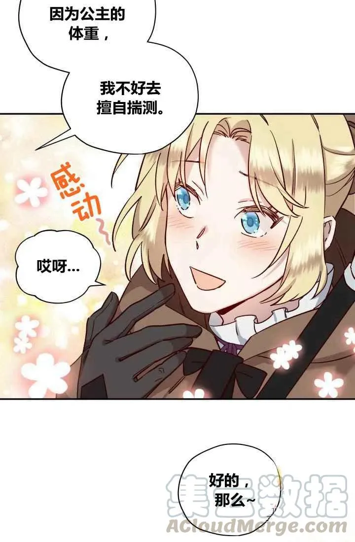 第20话 第55页