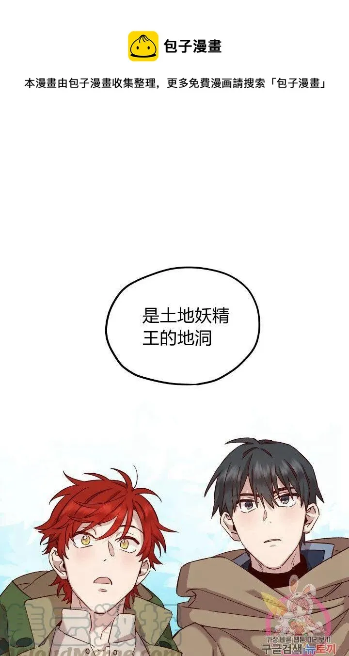 第19话 第1页