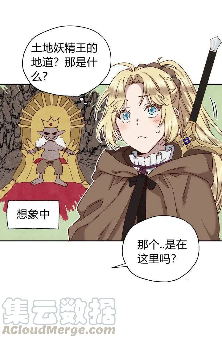 第19话 第4页