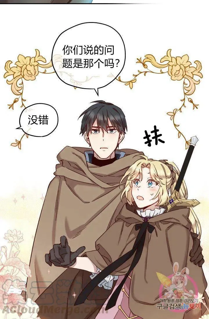第19话 第7页