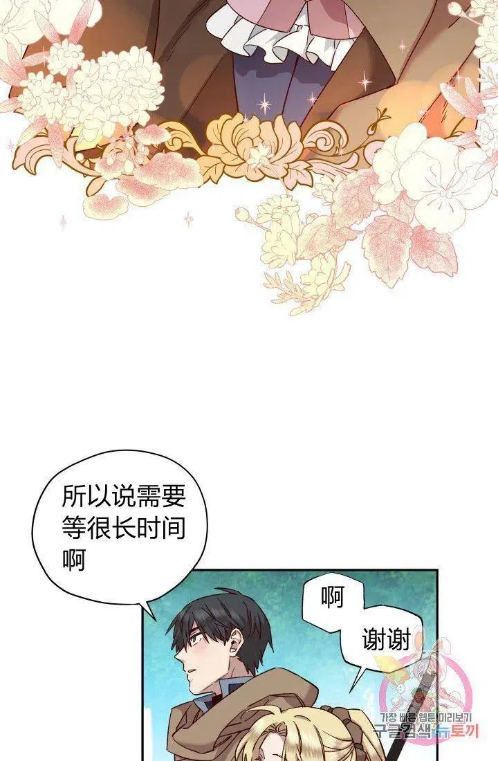 第19话 第8页