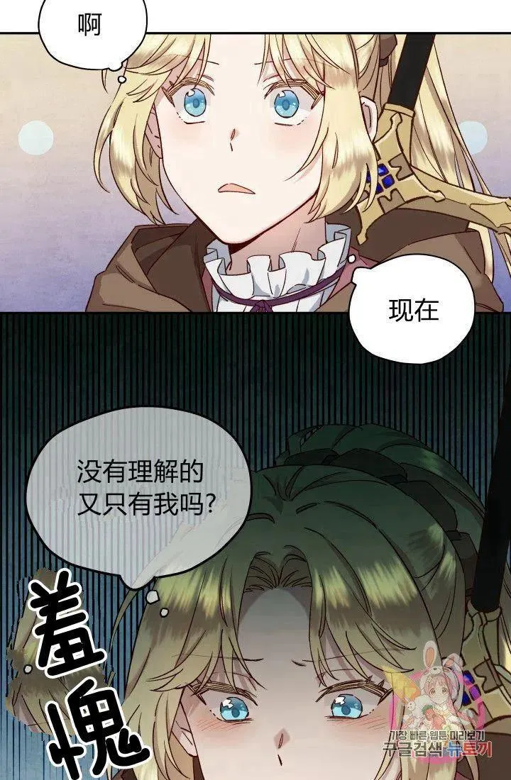 第19话 第11页