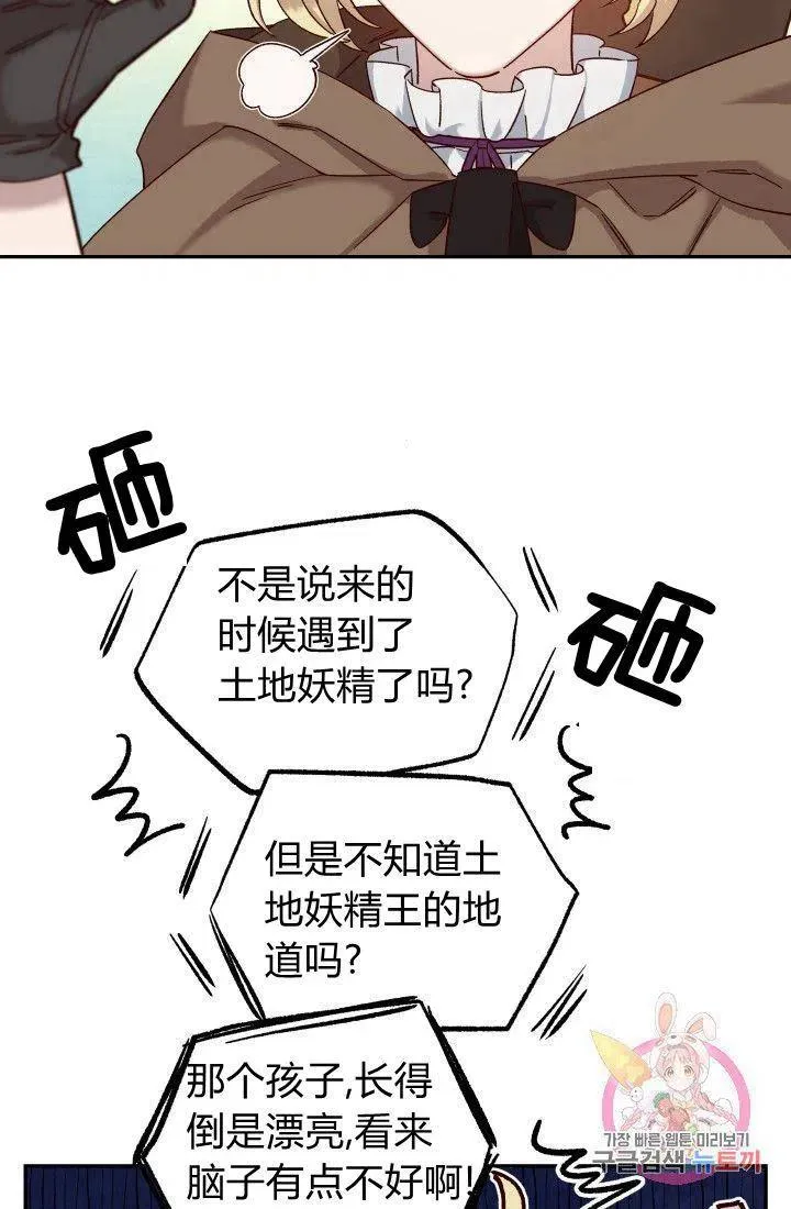 第19话 第17页