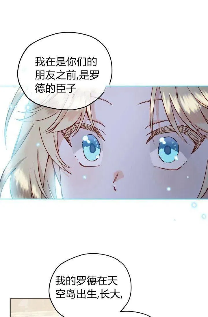 第19话 第21页