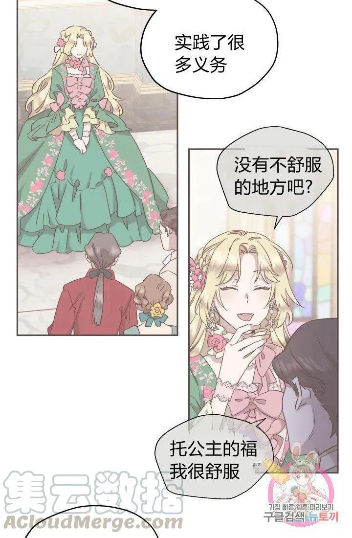 第19话 第22页