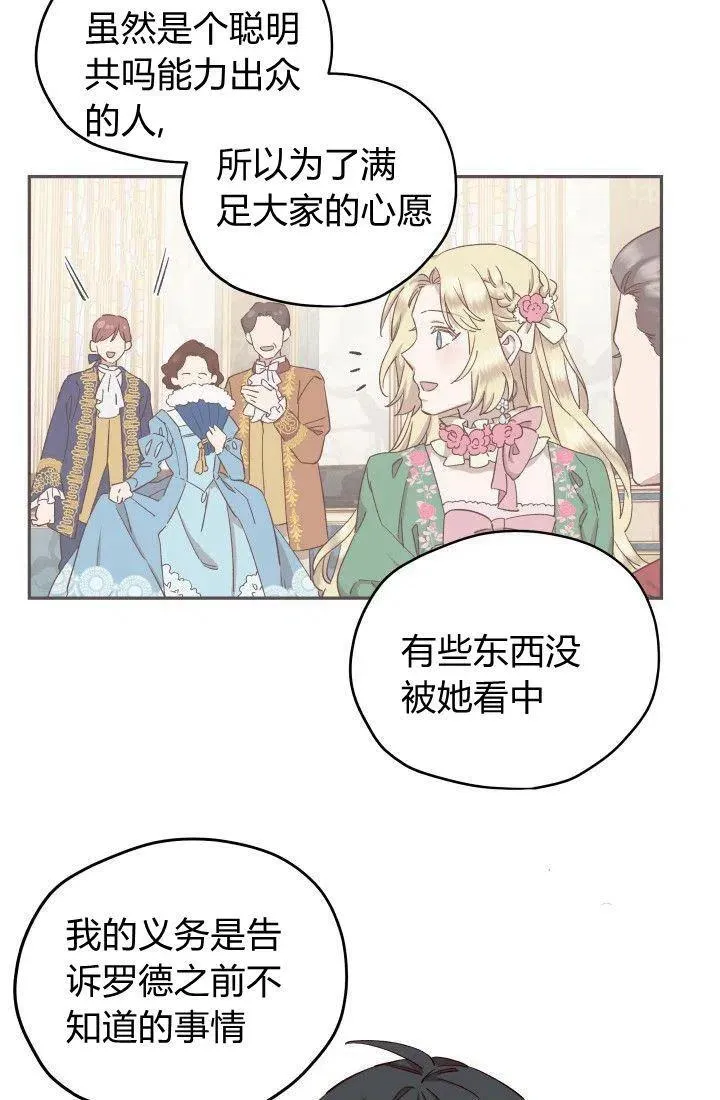 第19话 第23页
