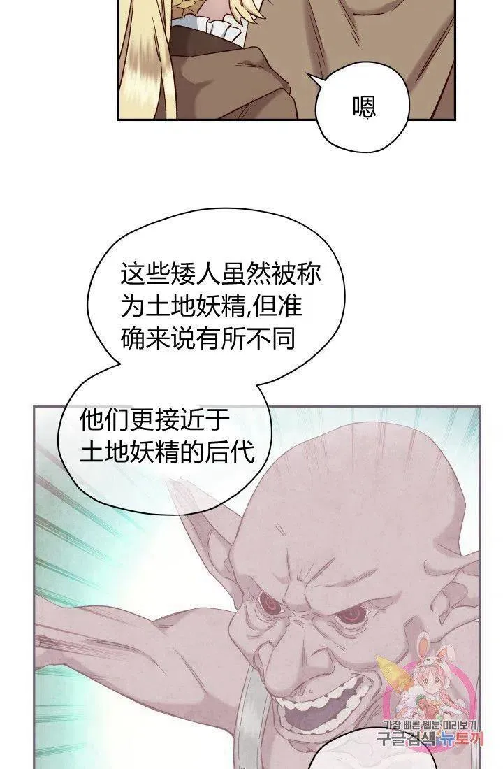 第19话 第29页