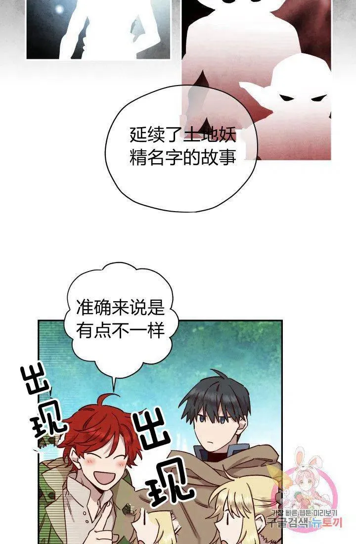 第19话 第32页