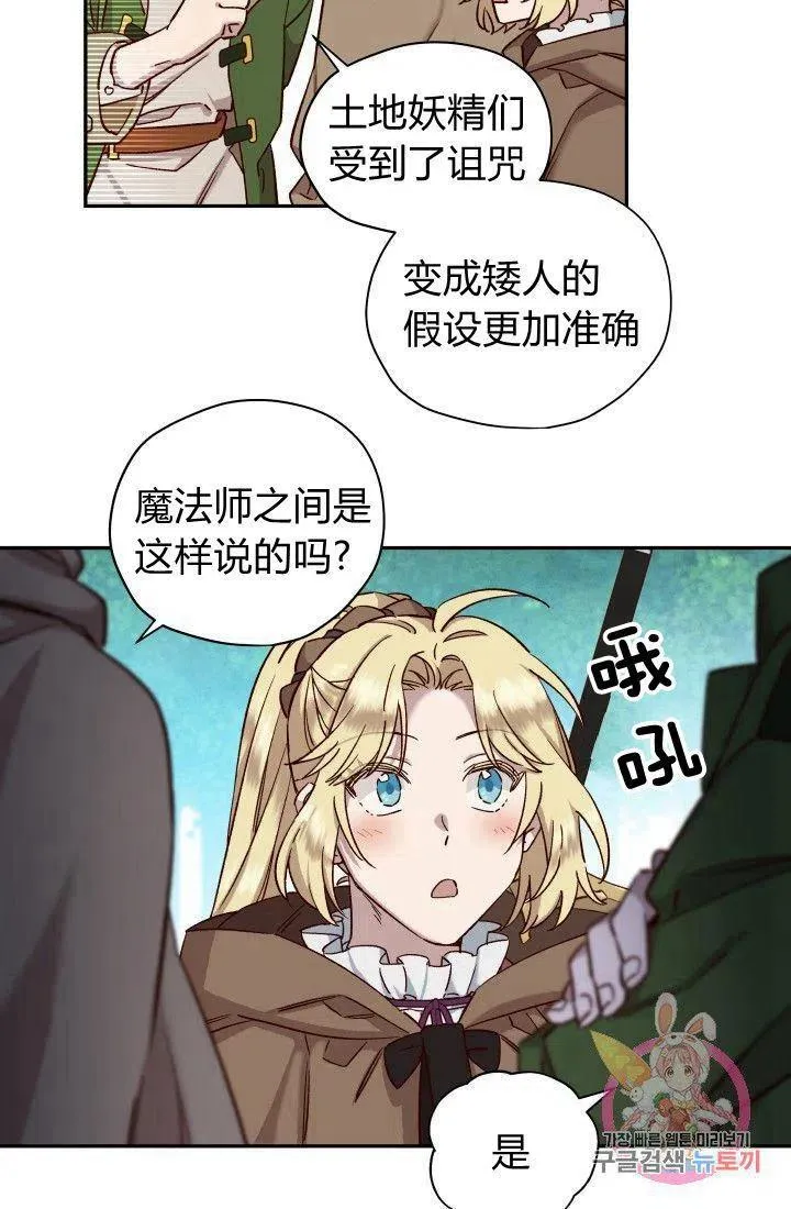 第19话 第33页