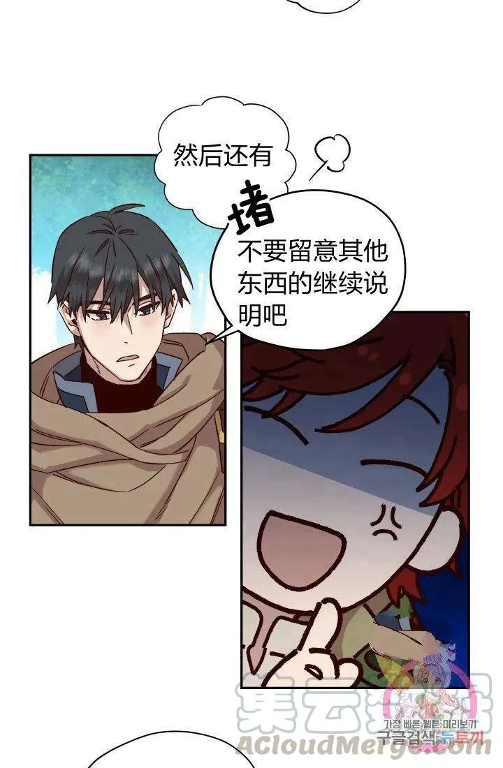 第19话 第34页