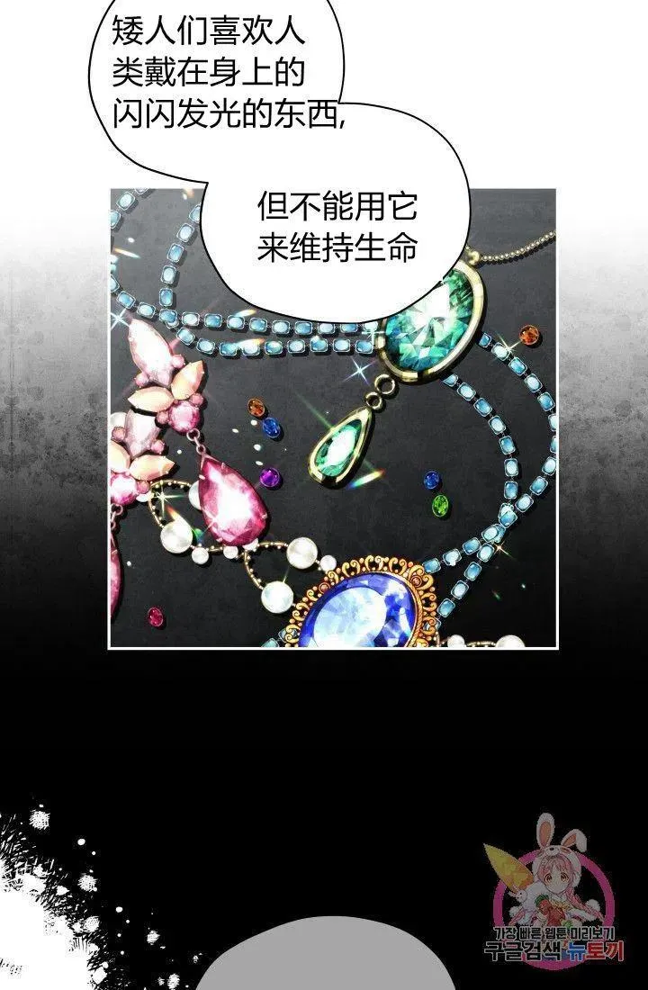 第19话 第35页