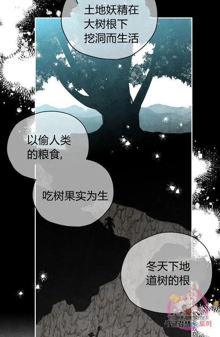 第19话 第36页