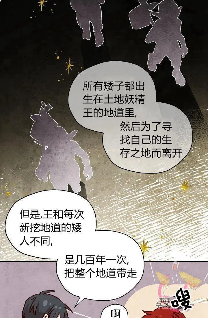第19话 第38页