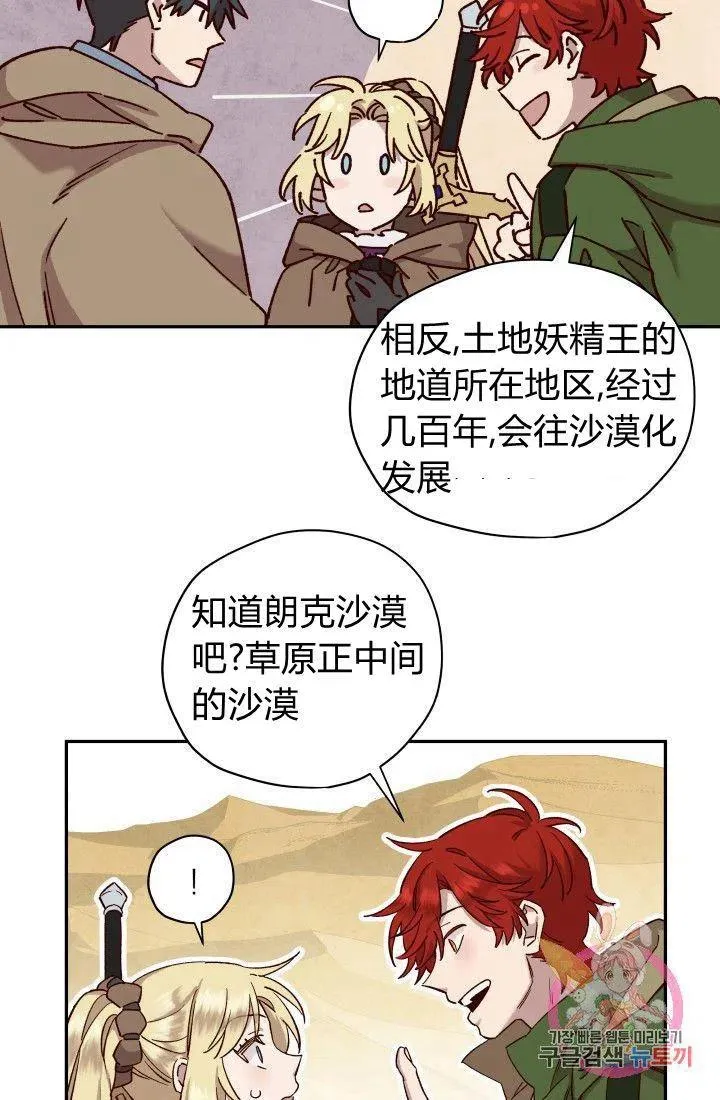 第19话 第39页