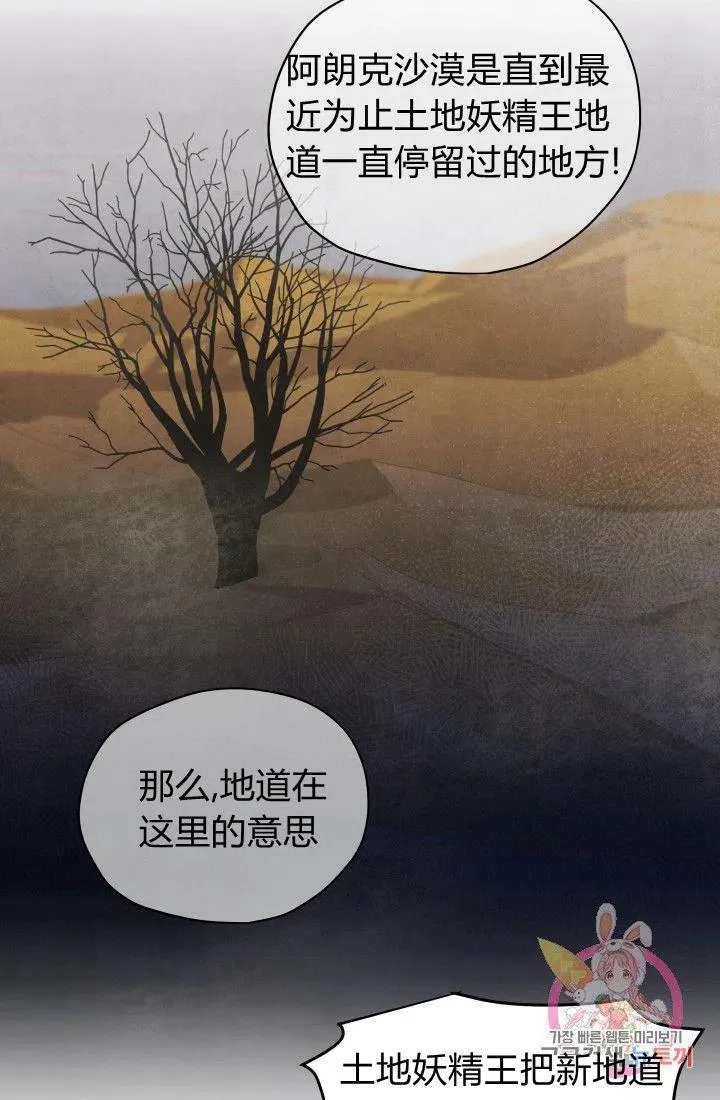 第19话 第41页