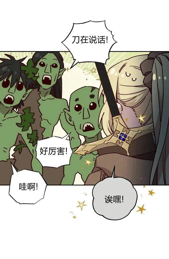 第19话 第45页