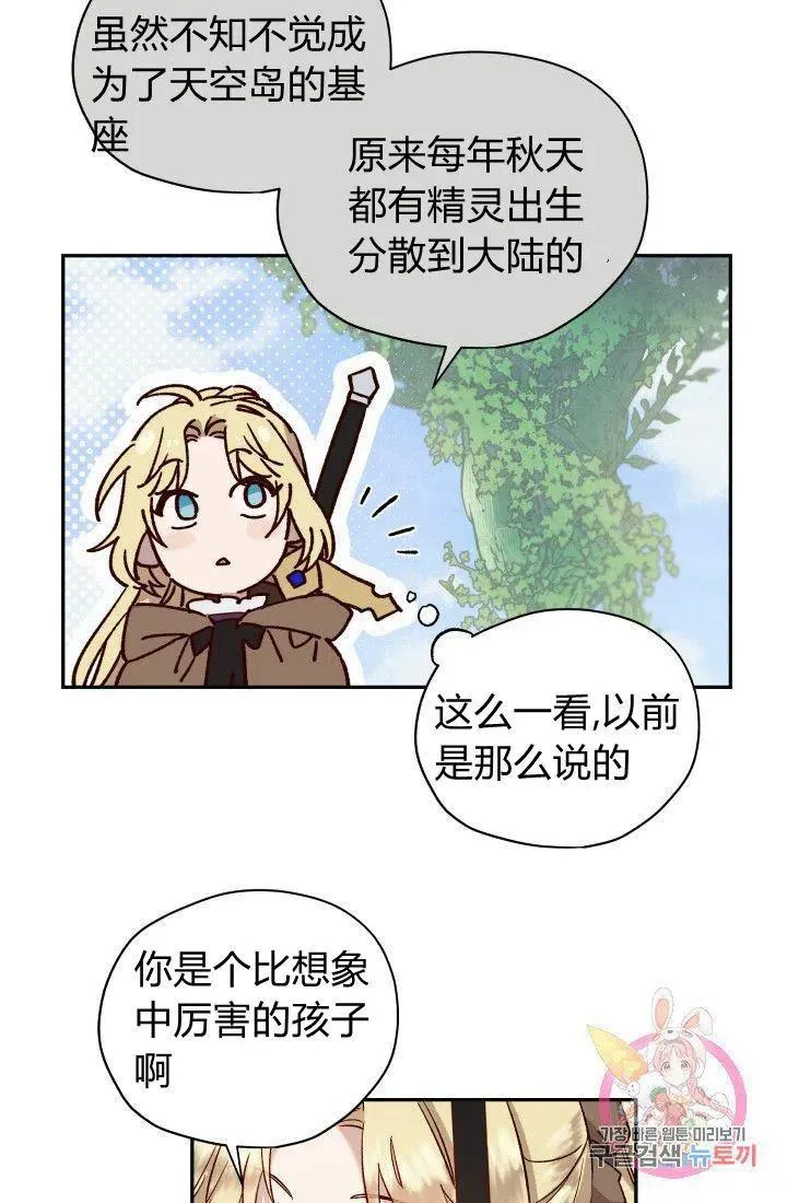 第19话 第47页
