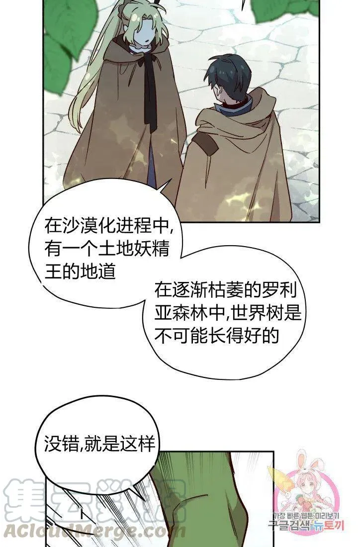 第19话 第49页