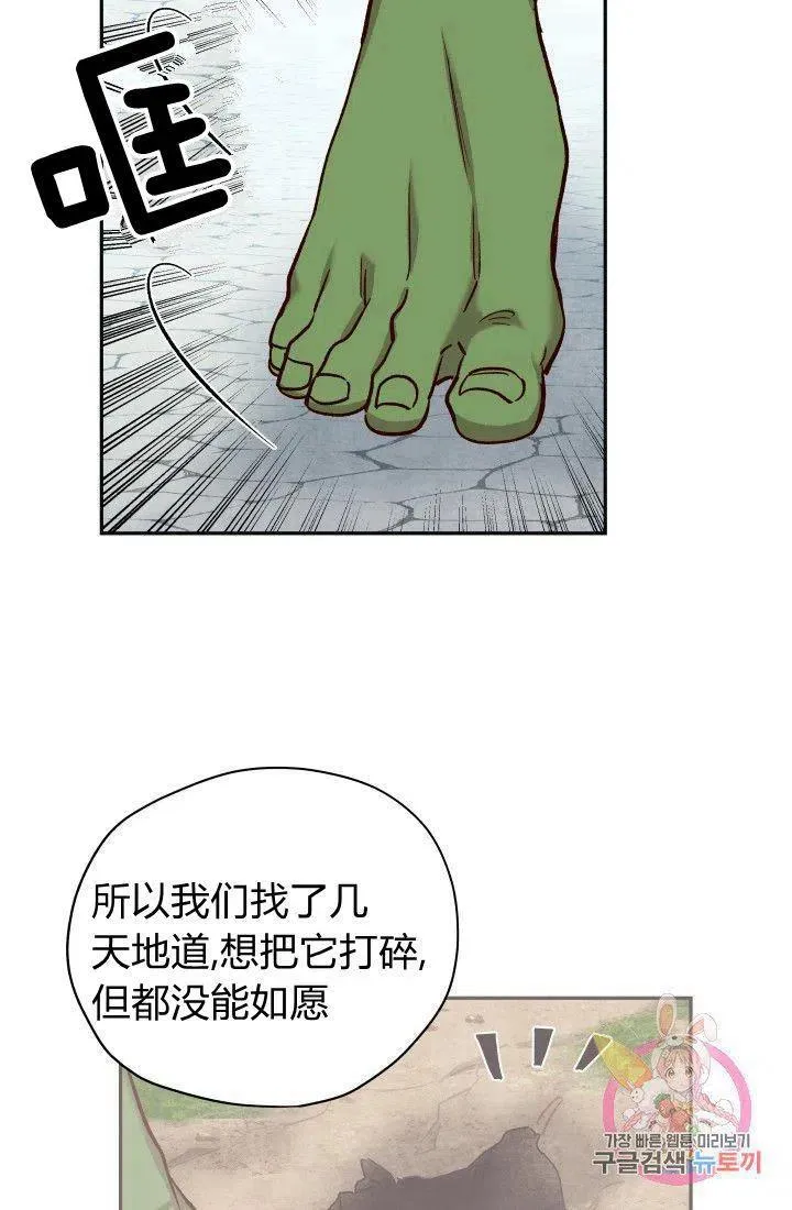 第19话 第50页