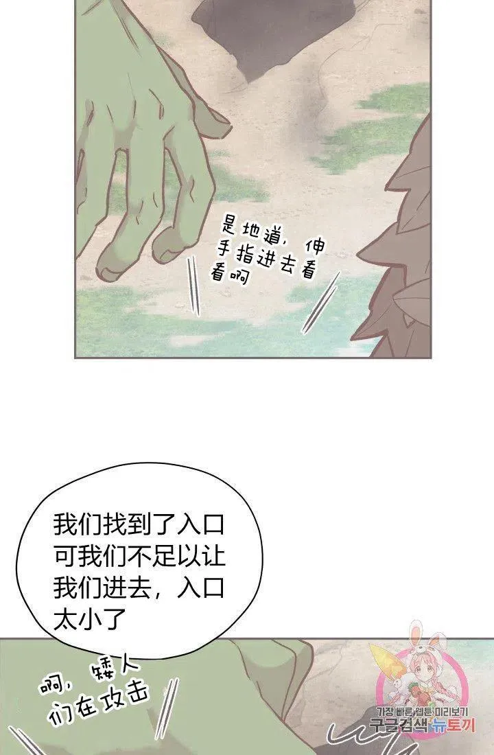 第19话 第51页