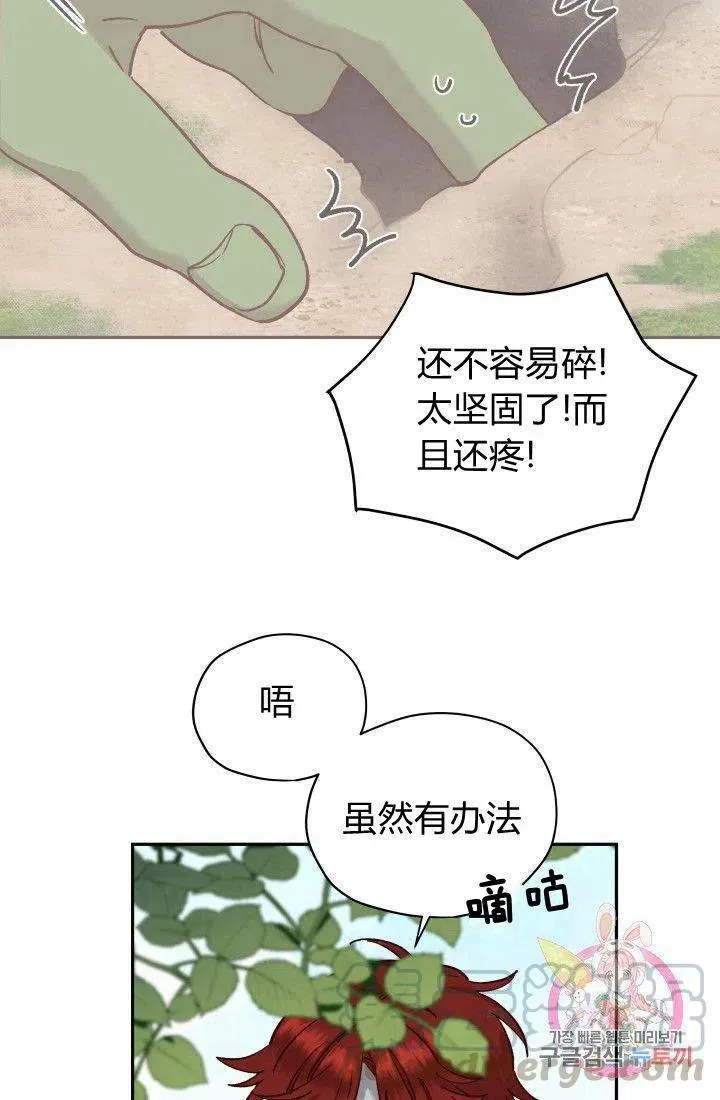 第19话 第52页