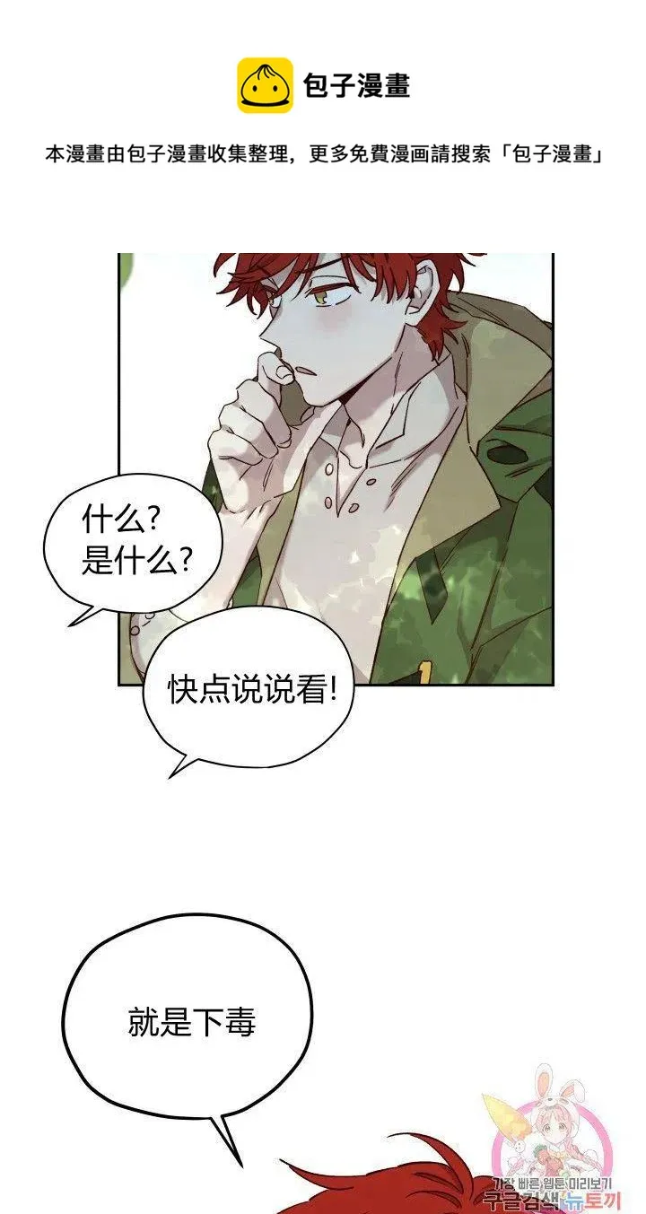 第19话 第53页
