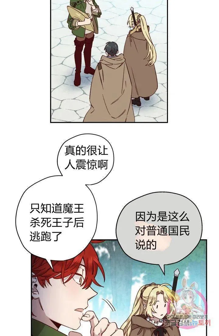 第18话 第2页